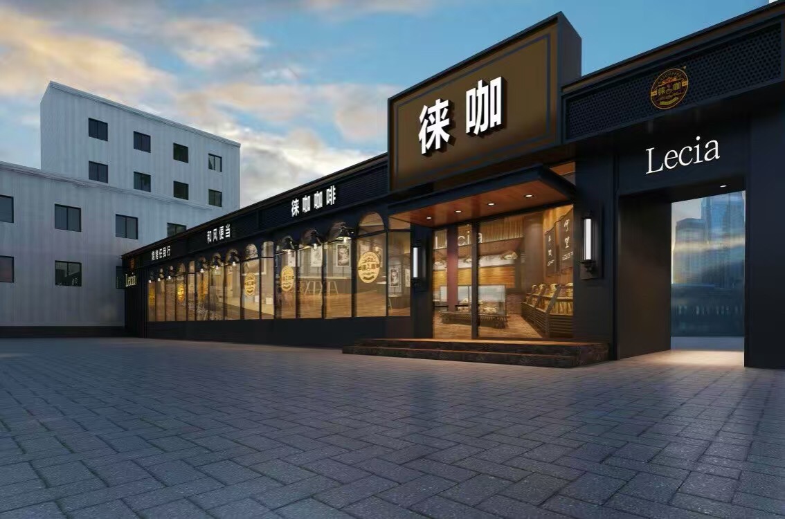 唻咖咖啡休閑館