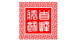 <strong>熱烈祝賀江蘇首峰建筑裝飾設(shè)計(jì)工程有限公司網(wǎng)站上線</strong>