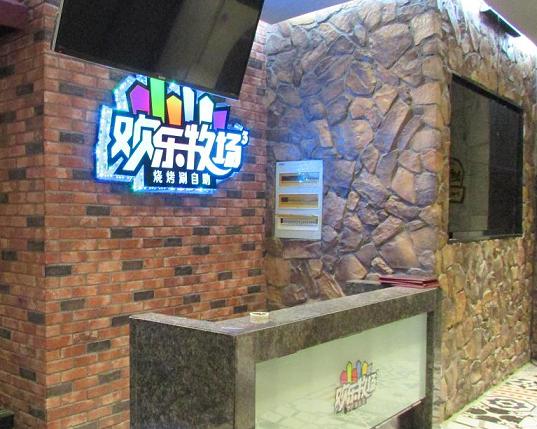 小尾羊歡樂(lè)牧場(chǎng)～江陰萬(wàn)達(dá)店完美呈現(xiàn)