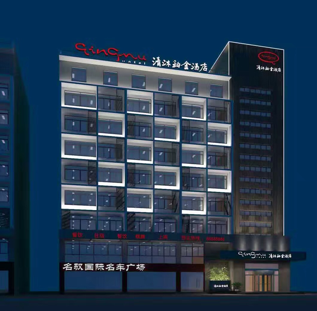 溧陽(yáng)市清沐鉑金酒店裝修工程